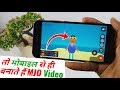 Make Joke Of Ke Jaise Video Kaise Banaye | How to Make Video Like MJO