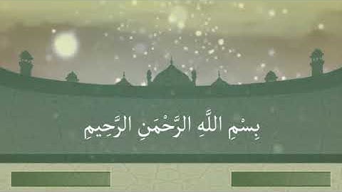 مقطع قصير من سورة النساء.