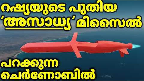 The New IMPOSSIBLE Missile - Burevestnik - Nuclear Powered Cruise Missile