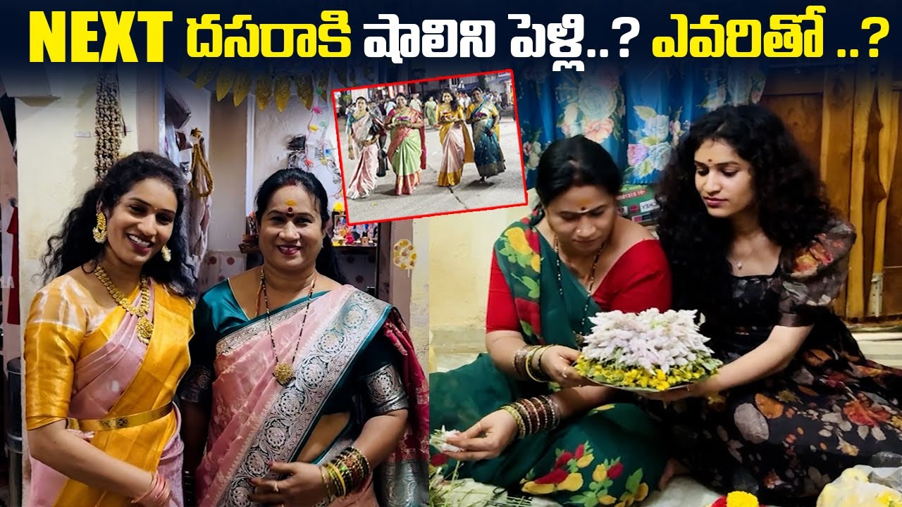 ఫ్యామిలీతో బతుకమ్మ Celebrations😍 | Family Bathukamma Celebrations Vlog | Warangal Pilla