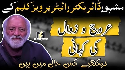 RISE & FALL OF Famous director and writer Pervez Kaleem | Podcast on IMS 