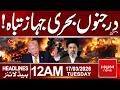Over 100 Iranian Naval Ships Destroyed | 12 AM Headlines | Hum News | Pakistan
