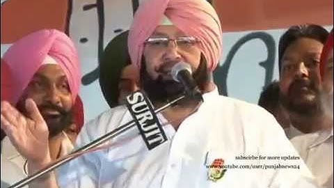 Amarinder Singh Attacking Bikram Majithia, Sukhbir Badal & SSP Majitha