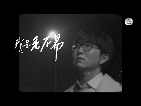 聲生不息丨歌手獨白大片丨毛不易