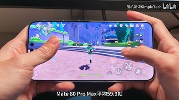 （全网首发）（极客湾geekwan）（简机测评SimpleTech）（哔哩哔哩ota过的视频）麒麟9030 Pro 性能与能效详细测试