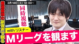 【ファイアーエムブレム】風花雪月をやっていくぞ：16回目【多井隆晴】