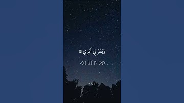 سورة طه - الشيخ علي جابر رحمة الله . #علي_جابر_رحمه_الله #راحة_نفسية #قرآن