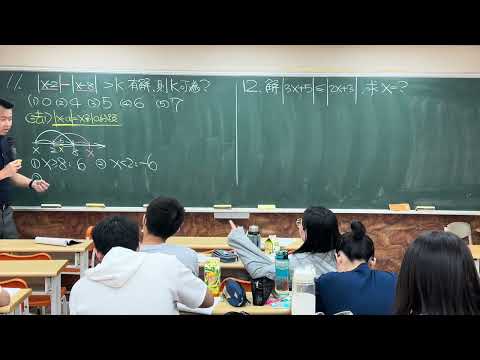 絕對值不等式 絕對值 實數與指對數 學測總複習 高中數學 #分科測驗 #學測 #絕對值