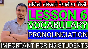 Japanese Minna No Nihongo Book Lesson 6 Vocabulary Pronounciation In Easy Way By Raju Shrestha