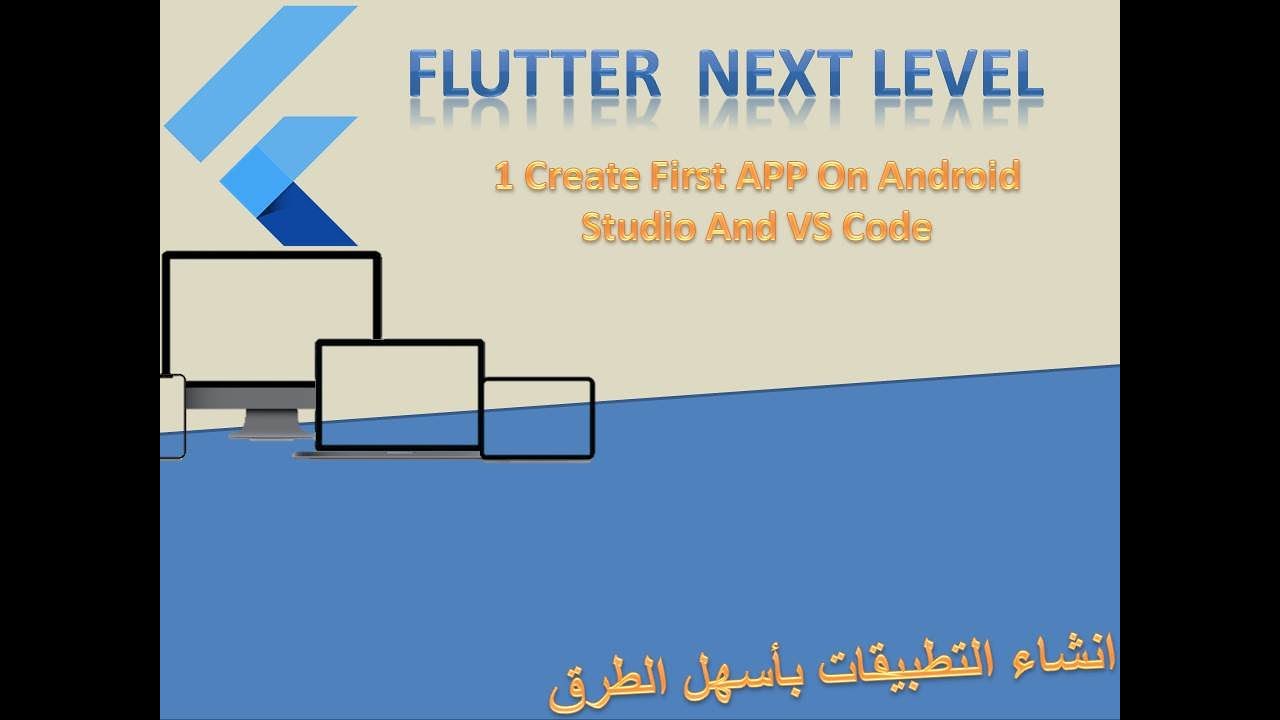 1 Create First APP On Android Studio And VS Code - YouTube