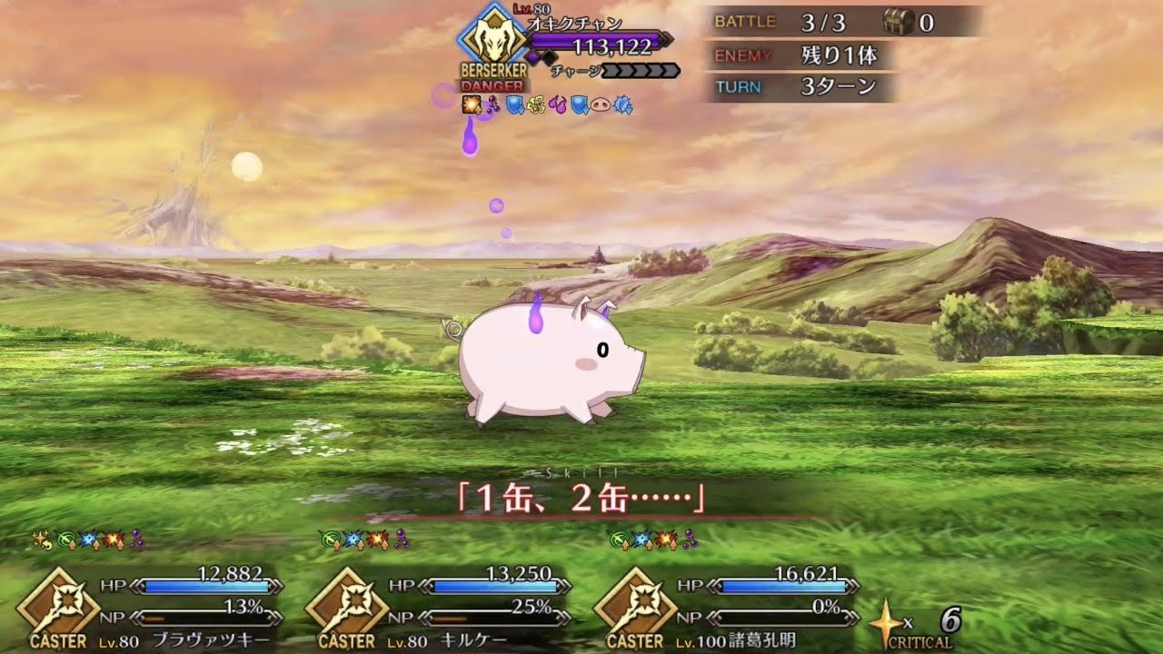 【FGO】Lostbelt No.6 - Okiku-chan/Tamamo Cat Boss Fight 5T /No Dmg Clear ft Circe【Fate/Grand Order】