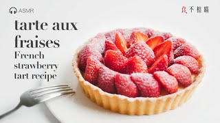 🇫🇷 Tarte aux fraises: a classic and easy French strawberry tart recipe, a must try!