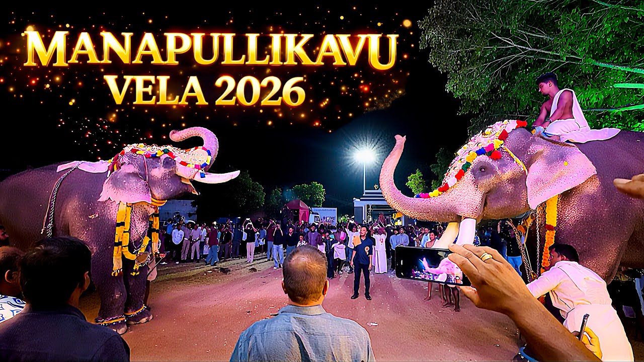 Manapullikavu vela 2026 | Manapullikavu Vela Palakkad | Famous Festivals in Palakkad | Ramesh Vasu 