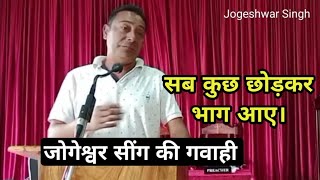 Manipur News Story Of Brother Jogeshwar Singh, Meitei Community.