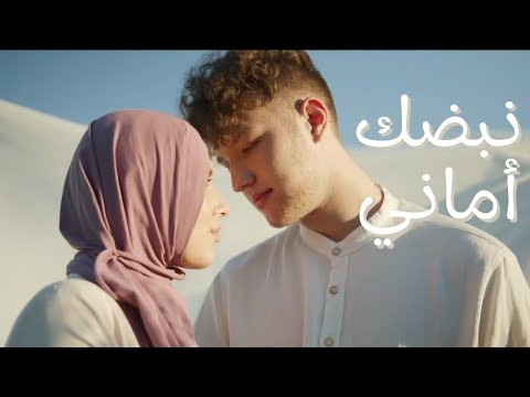   نبضك أماني    