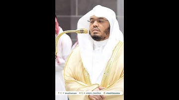 ودانية عليهم ظلالها وذللت قطوفها تذليلا~تلاوة إبداعية للشيخ ياسر الدوسري | تلاوات الحَرَم