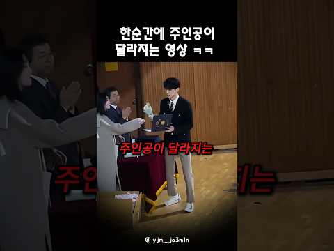 한순간에 주인공이 달라지는 영상ㅋㅋ #shorts
