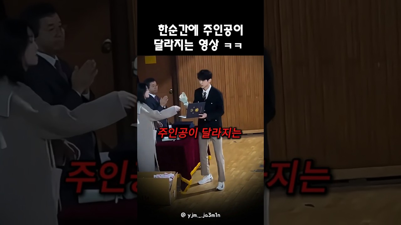 한순간에 주인공이 달라지는 영상ㅋㅋ #shorts