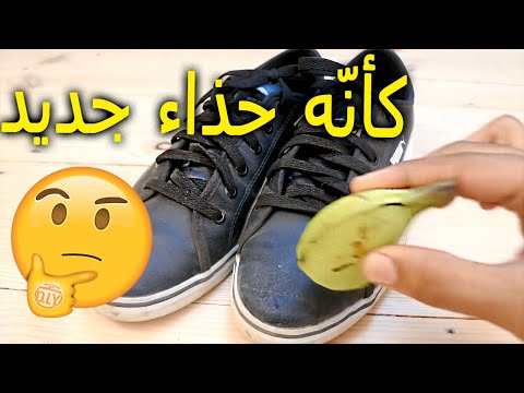 خمسة 5 اساليب لا تعرفها عن طريقة تنظيف الحذاء