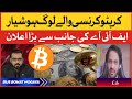 Crypto Currency Update | FIA Latest News | Waqar Zaka Analysis | Bus Bohat Ho Gaya