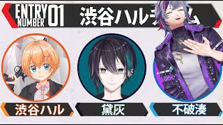 【APEX】プレデターにオーダーしてみるンゴwww【不破湊/渋谷ハル/黛灰/にじさんじ】