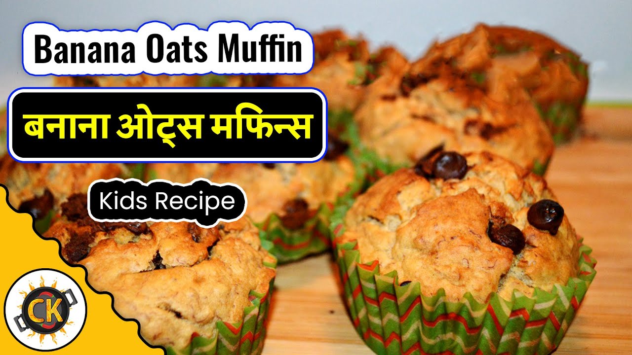 Banana Oatmeal Muffin Cups | Healthy + Easy Grab-N-Go Breakfast (Vegan) | Chawla