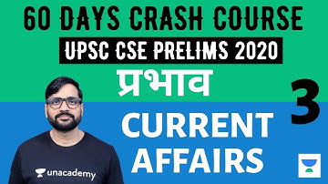 प्रभाव - 60 Days Crash Course for UPSC CSE Prelims 2020 (Hindi) | Current Affairs - 3 | Sunil Singh