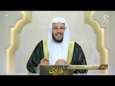 برنامج فتاوى 10 8 2025 الشيخ د عزيز بن فرحان العنزي