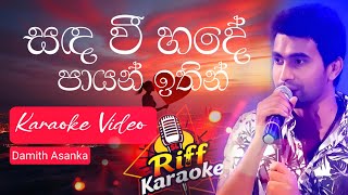 Sanda Vee Hade Payan        Karaoke