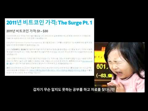 암호화폐 레전드 썰 2011년 비트코인에 전재산 몰빵한 남친 썰 By네이트판 놀면 뭐해요 