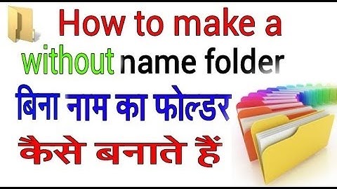 how to Create Without Name Folder In windows xp/7/8/8.1/10 hindi (HD)