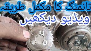 How To Change Timing Chain In CD 70/Timing Chain Complete Information Of Honda CD 70/adjust Timing screenshot 5