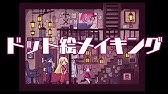 デジタルdiy ドット絵でiphone用壁紙を作ってみた Youtube デジタルdiy ドット絵でiphone用壁紙を作ってみた Youtube