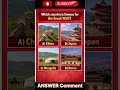 Which Country is Famous for the Great Wall? | GK Quiz | Trending GK 2026