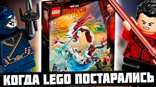 Лего LEGO MARVEL ШАН ЧИ ИДЕАЛЬНЫЙ НАБОР НА ПОЛКУ Сам в шоке 