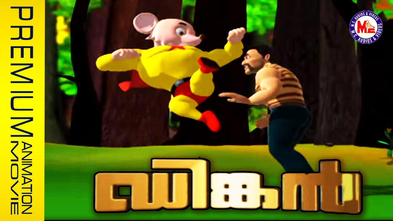 Dinkan  Animation Movie  DINKAN  Animation Movie Malayalam
