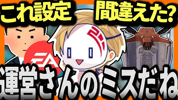 【設定ミス】ディボーションじゃなくG7がケアパケ武器なのを運営のミスと疑うCiv:A【Apex/シヴァ/Civ:A/切り抜き】Co