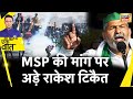 Sau Baat Ki Ek Baat Live : MSP की मांग पर सड़कों पर उतरे किसान | Farmer Protest | Noida | UP | N18L