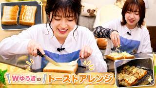 ゲーム＆トークバラエティ『ゆうきんち #95』 【MC：桑原由気・高田憂希】