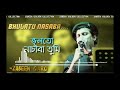 Bhulatu Nasaba Tumi ভ লত ন চ ব ত ম Zubeen Garg Old Assamese Song Bhulatu Nasaba Tumi ভ লত ন চ ব ত ম Zubeen Garg Old Assamese Song