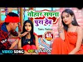       surya yadav  tannu yadav  bhojpuri song  romantic song 2024
