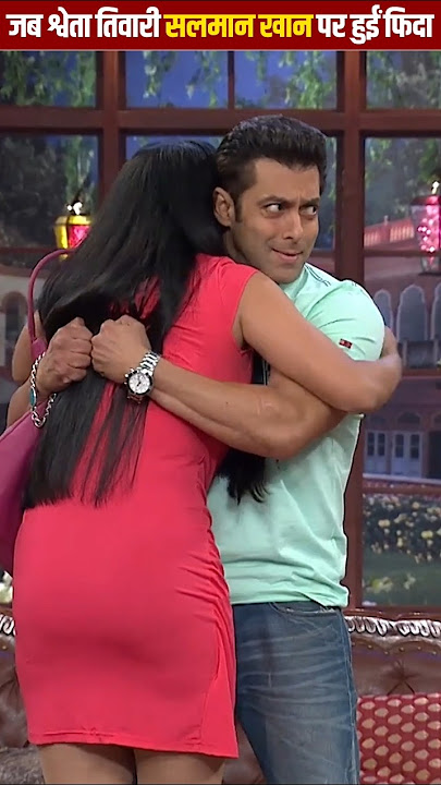 Shweta Tiwari Unseen Admiration for Salman Khan #salmankhan  #ShwetaTiwari #bollywoodgossip