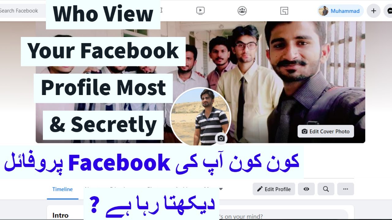 How To Know Who Is Visiting My Profile On Facebook See Who Viewed My Facebook Proflie Most 