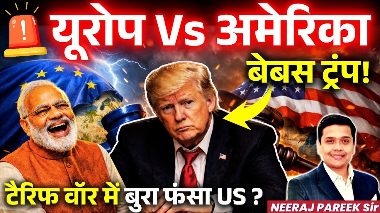 🇺🇸 Trump Tariff Shock Rocks Europe & UK | EU Defies US Pressure | Neeraj Pareek
