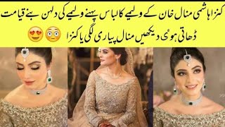 Kinza Hasmi Wear Minal's Walima Dress And Become A Beautiful Bride