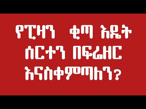 ቪዲዮ: የመለኪያ ማንኪያ ሳይኖር ፈሳሾችን ለመለካት 3 መንገዶች