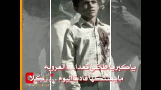 في نظرتك ترعد قصور العيوبه ✊|قصيده رثاء في الشهيد الفلسطيني اثنا دفاعه عن القدس|الشاعر ريدان المرشحي