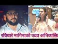 रवि लक्षित कडा अभिव्यक्ति, काँग्रेस सांसद नागिना यादवले रास्वपालाई दिईन दनक | Nagina Yadav |