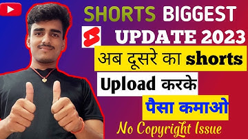 Youtube Shorts Biggest Update! अब दूसरे का shorts copy paste करो और पैसा कमाओ! No Problem
