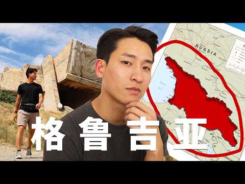 格鲁吉亚，100小时探索欧洲最小众免签国